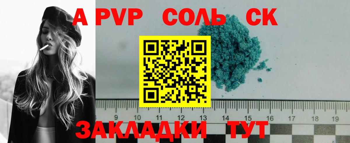 Карпинск  Alfa_PVP СК КРИС  Alpha PVP  Вход с VPN  Alpha PVP мука  купить   А ПВП Соль 
