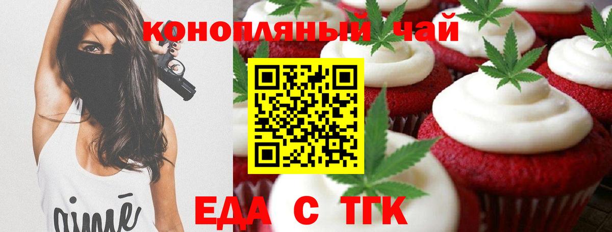 Карпинск  Еда ТГК конопля  Вход с VPN 
