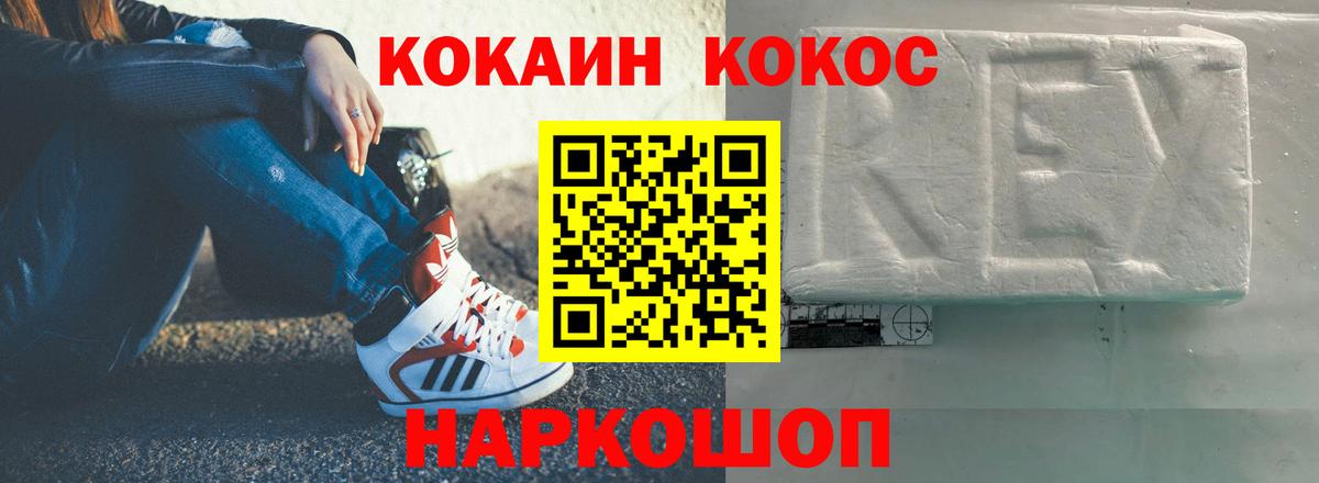 КОКАИН FishScale  Вход с VPN  Кокаин  Карпинск 