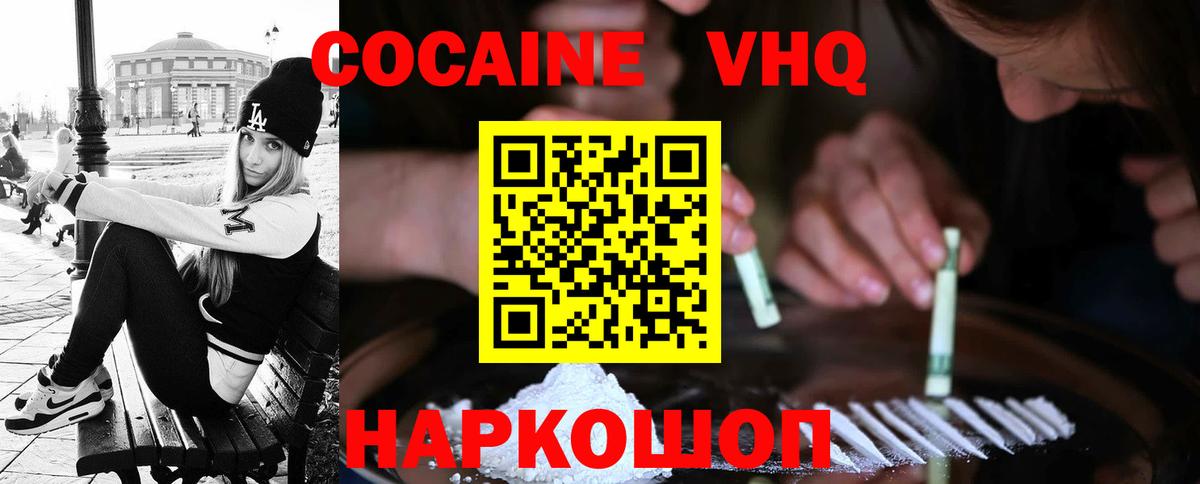 КОКАИН Колумбийский Карпинск