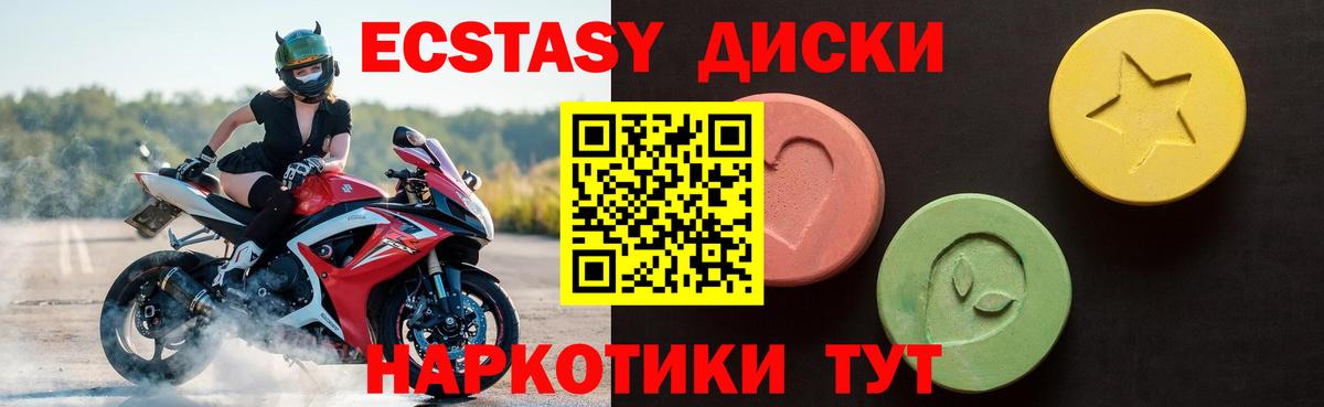ЭКСТАЗИ Дубай  ЭКСТАЗИ  Карпинск  Вход с VPN 