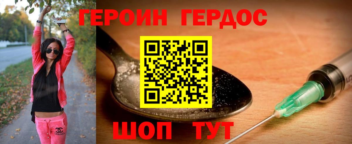 Героин белый  Вход с VPN  Карпинск 