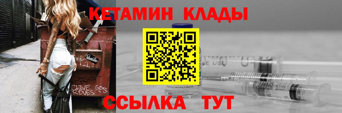 Кетамин VHQ  Вход с VPN  Карпинск 