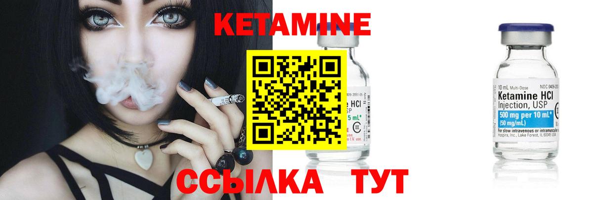 Кетамин VHQ Карпинск