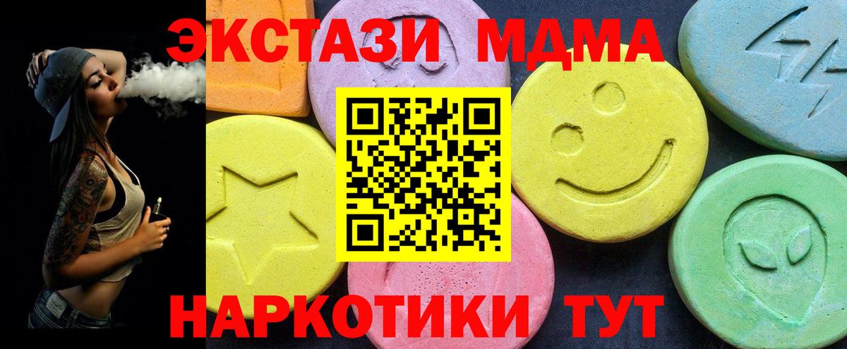 МДМА молли  МДМА VHQ  Карпинск  Вход с VPN 