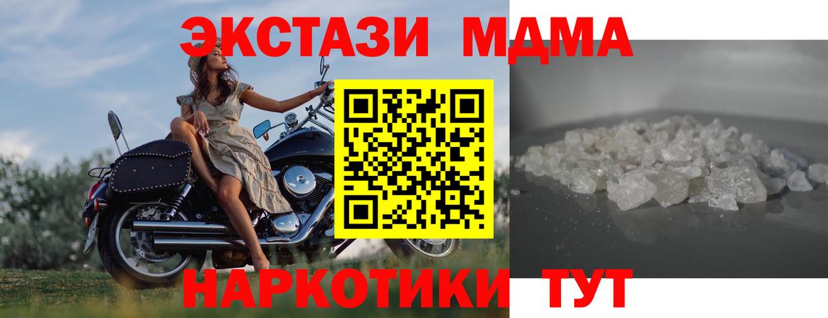 МДМА кристаллы Карпинск