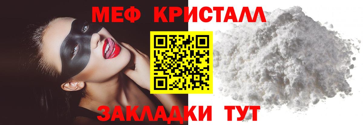 Меф мяу мяу  Вход с VPN  МЕФ VHQ  МЕФ  Карпинск 