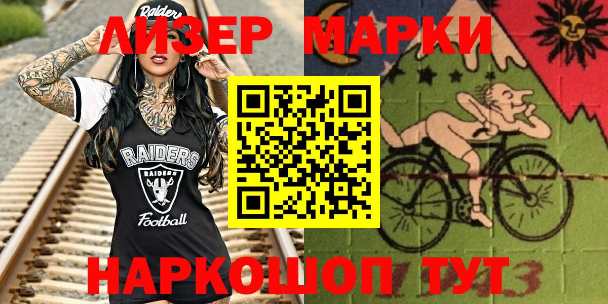 Наркотические марки 1,8мг  Вход с VPN  Карпинск 