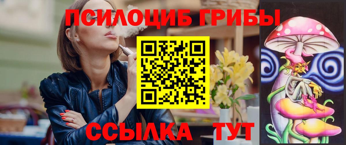 Галлюциногенные грибы ЛСД  Вход с VPN  Галлюциногенные грибы Psilocybine cubensis  Карпинск 